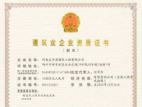 河南建筑企業應該如何準備建筑資質延期的審計報告？