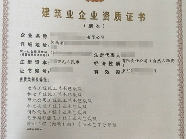 河南企業在施工資質證變更過程中可能會遇到哪些問題？