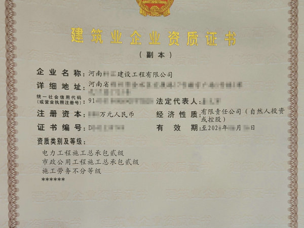 鄭州電力二級資質的辦理時間大概需要多久？