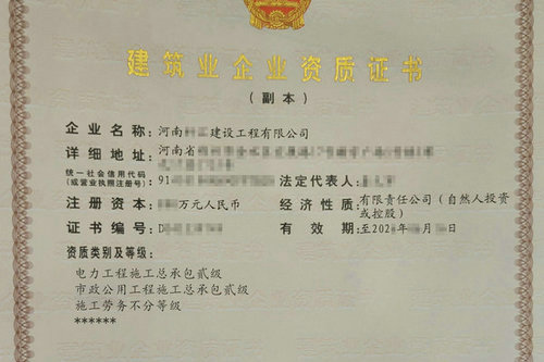 河南辦理電力二級資質需要哪些人員