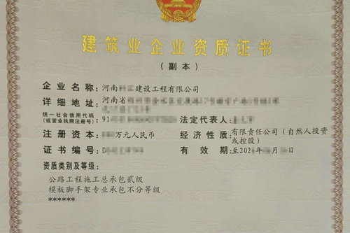 鄭州公路工程施工總承包二級資質升級的業績要求有哪些？