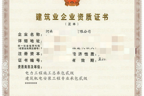 鄭州電力二級(jí)資質(zhì)都可以做什么工程