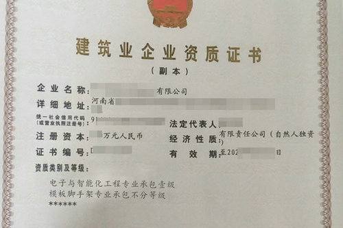 鄭州建筑施工資質升級申請過程中初審未通過的原因主要有哪些？