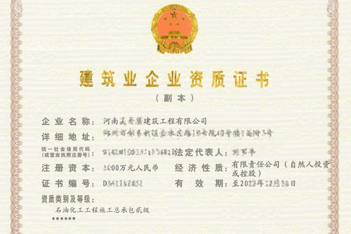 河南辦理建筑施工資質時選擇代理機構的標準